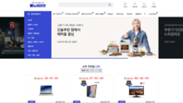 뉴퍼마켓 웹사이트